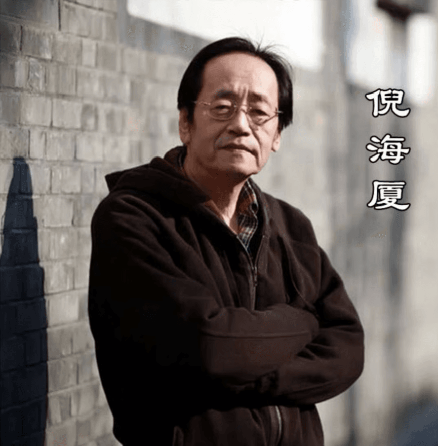 倪海厦照片